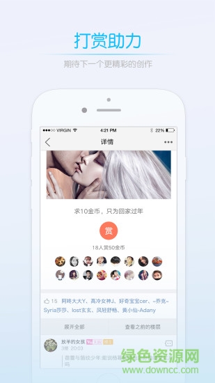 南昌圈圈網(wǎng)app v1.5.0 官網(wǎng)安卓版 3