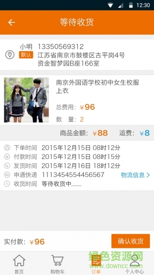 校服通(校服訂購(gòu)) v1.1.11 安卓版 2