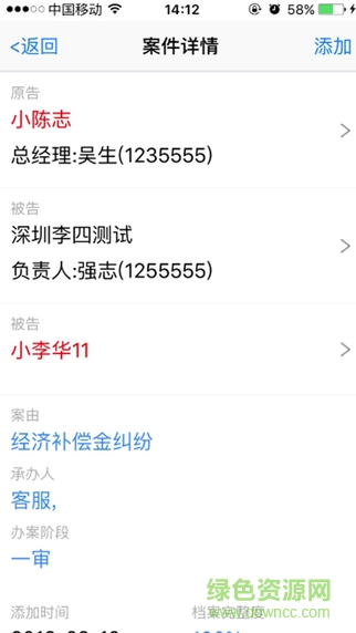 才牛律師案件管理系統(tǒng)0