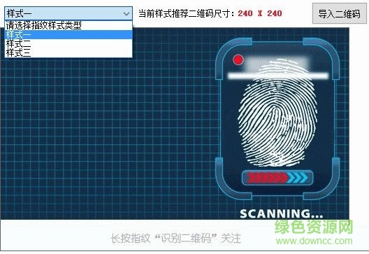 微信二維碼動(dòng)態(tài)指紋生成器 v1.0 最新免費(fèi)版 0