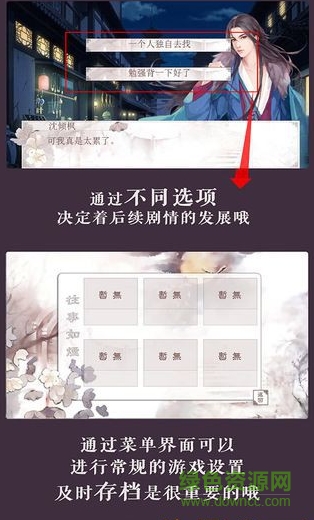 穿越之惑心良緣內(nèi)購(gòu)修改版 v1.0.0 安卓版 0