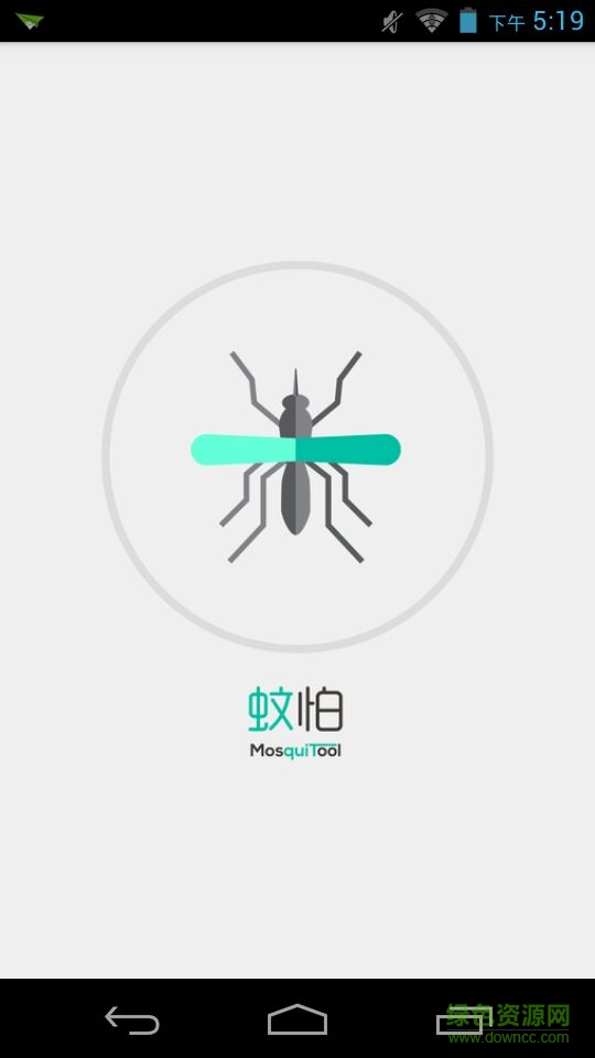 蚊怕(手機驅(qū)蚊) v1.0.2 安卓版 1