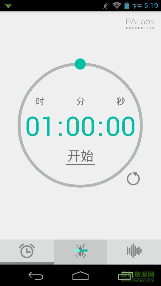 蚊怕(手機驅(qū)蚊) v1.0.2 安卓版 3