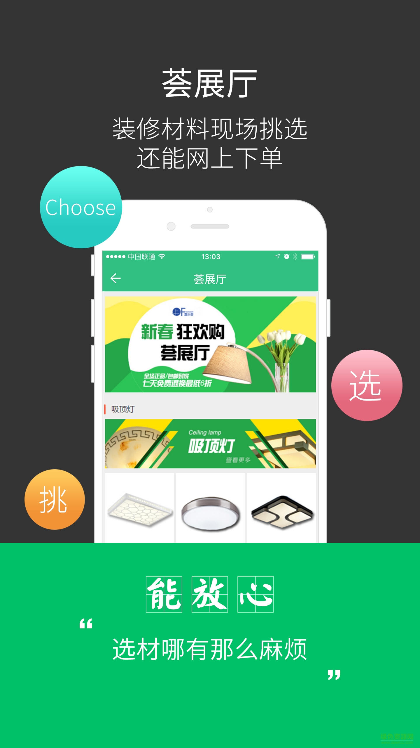 貴陽喜樂薈(免費家裝) v2.0.2 安卓版 2