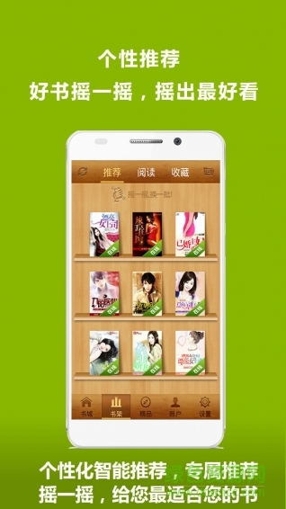 免費(fèi)小說城付費(fèi)修改版 v2.5.8.7 安卓免vip版 2