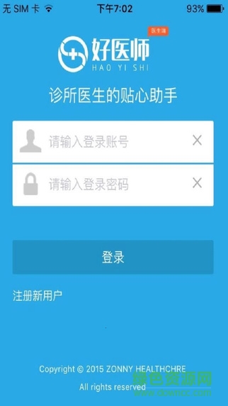 眾意好醫(yī)師 v3.0.2574 安卓版 0