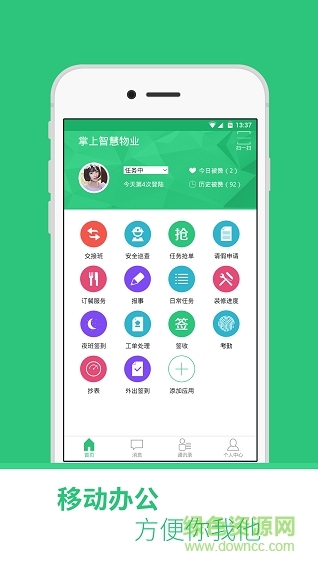 LFOA(辦公神器) v1.1.5 安卓版 0