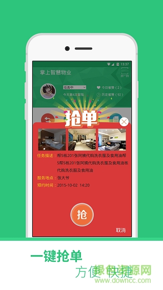 LFOA(辦公神器) v1.1.5 安卓版 1