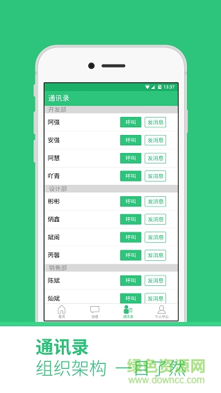 LFOA(辦公神器) v1.1.5 安卓版 3