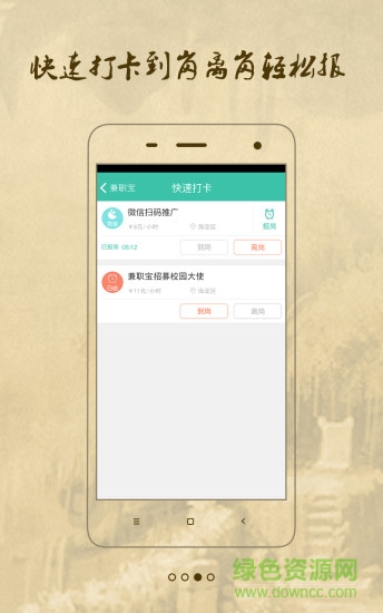 小勞易管員工端 v3.0.0 安卓版 1
