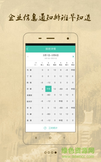 小勞易管員工端 v3.0.0 安卓版 0
