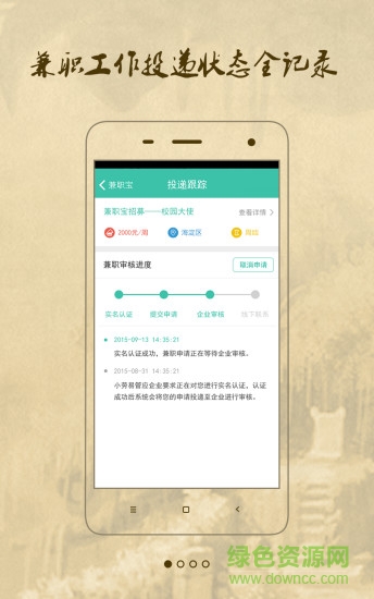 小勞易管員工端 v3.0.0 安卓版 3