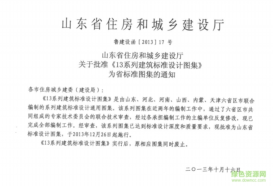 l13j4-1 常用門窗圖集 0
