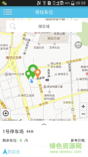 特易停 v1.20 安卓版 0