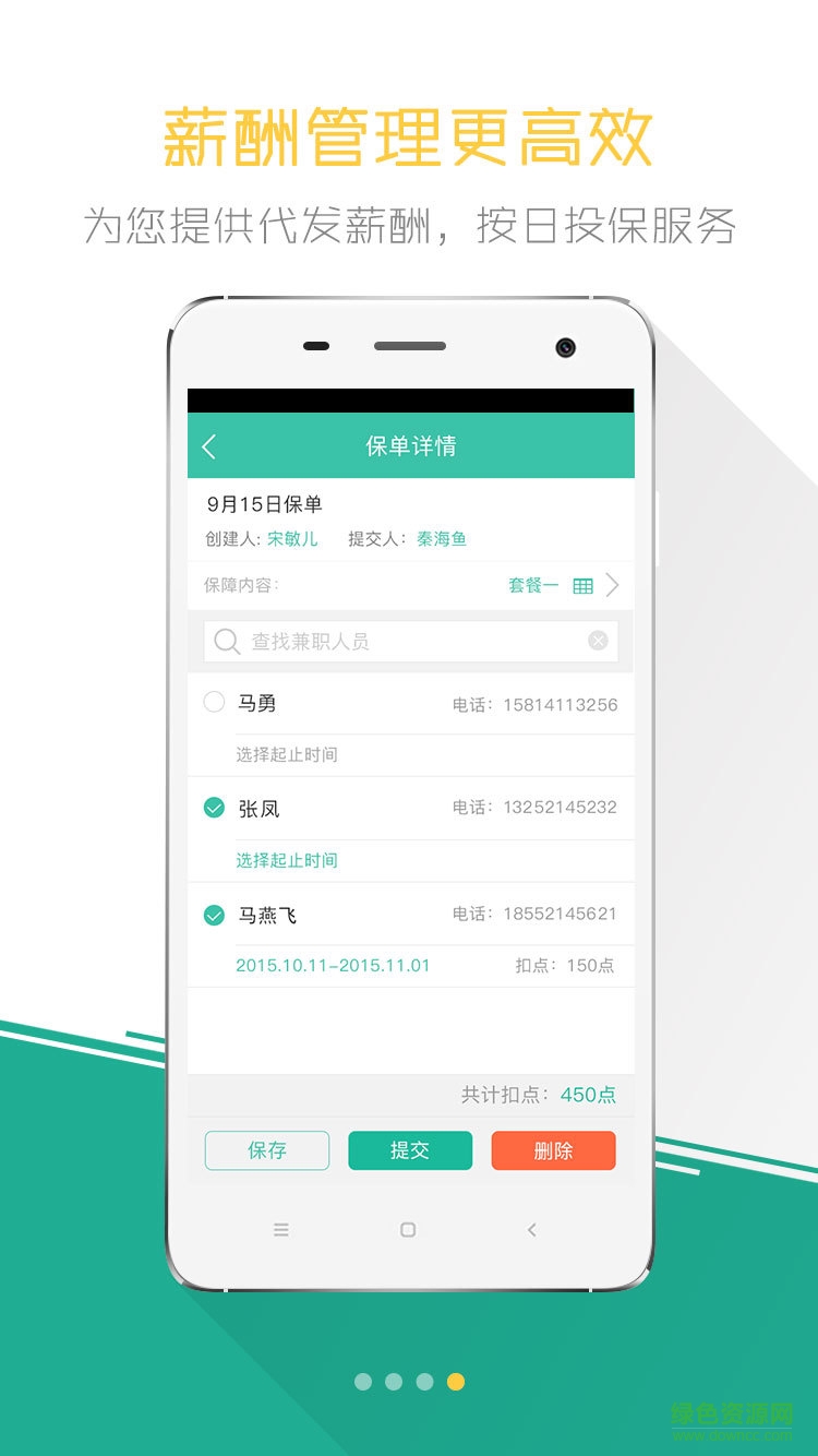 小勞易管企業(yè)端 v3.0.0 安卓版 0