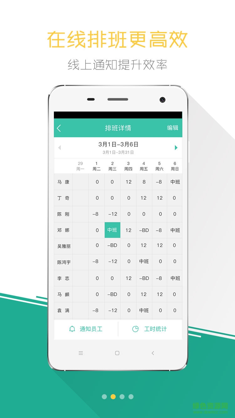 小勞易管企業(yè)端 v3.0.0 安卓版 2