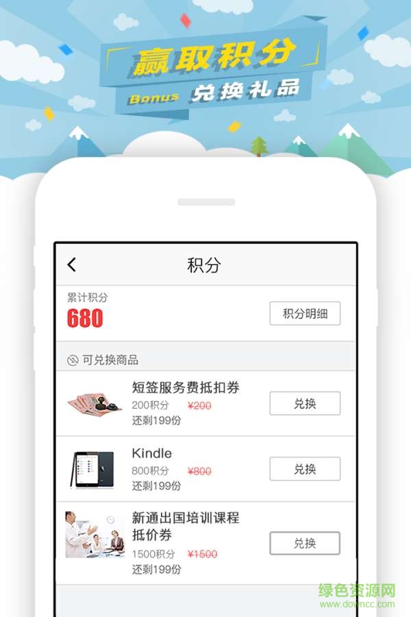 留學(xué)全程通 v1.0  安卓版 2