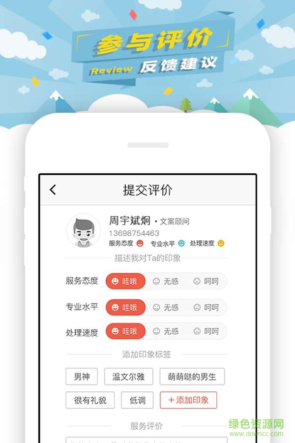 留學(xué)全程通 v1.0  安卓版 3