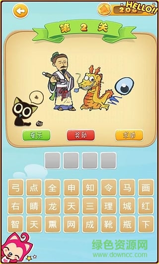成語(yǔ)猜猜看手機(jī)版 v1.1 安卓版 1