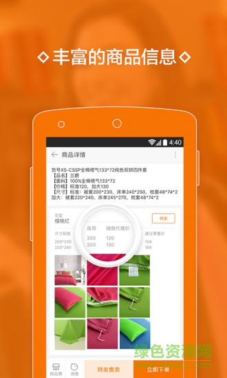 1688阿里巴巴采源寶app1