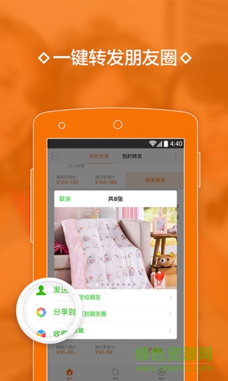 1688阿里巴巴采源寶app2