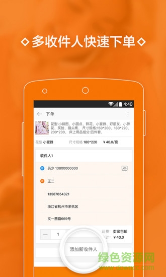 1688阿里巴巴采源寶app3