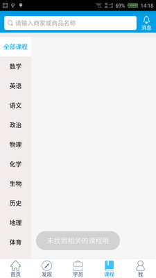 清大優(yōu)學(家校溝通) v2.3 安卓版 0