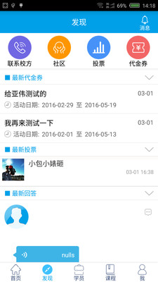 清大優(yōu)學(家校溝通) v2.3 安卓版 2