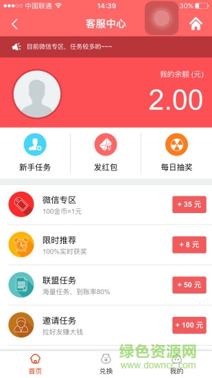 拇指鎖屏賺錢手機ios版 v1.0 iphone官網(wǎng)版 1