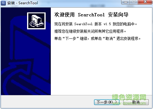 東電微校SearchTool(攝像頭搜索工具) v1.5 免費綠色版 0