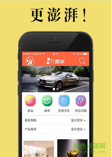 一元贏家 v1.1 安卓版 0