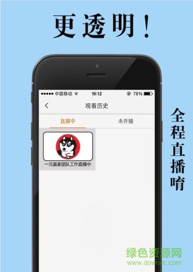 一元贏家 v1.1 安卓版 3