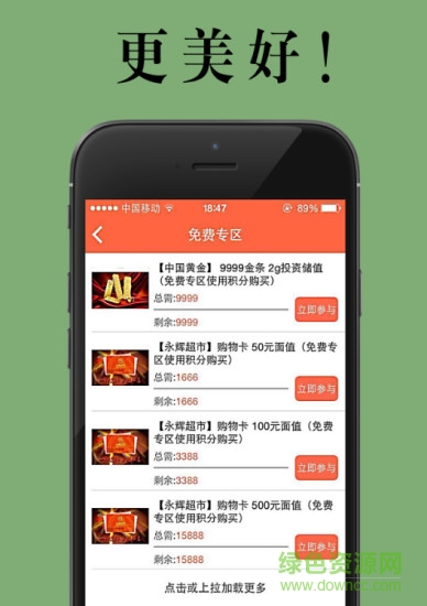 一元贏家 v1.1 安卓版 2