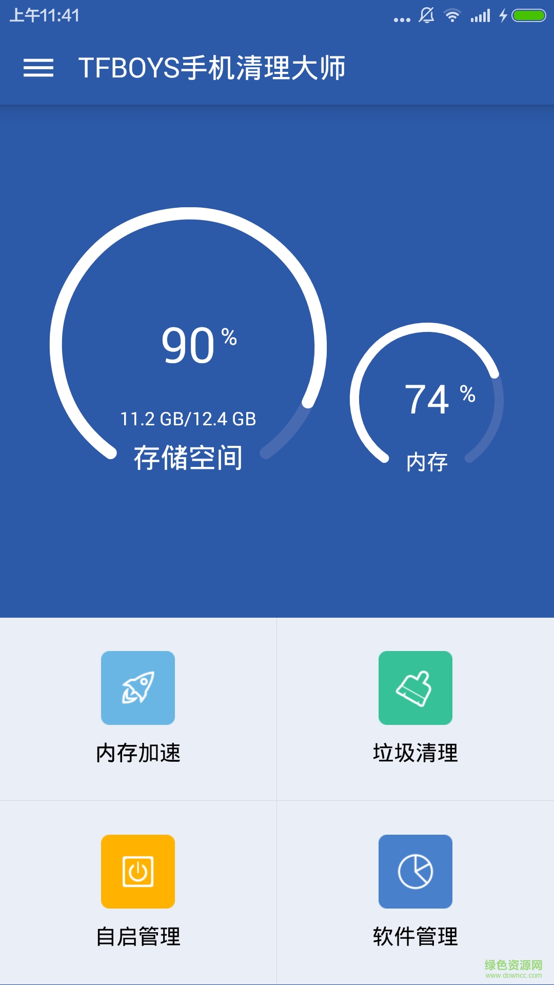 TFBOYS手機清理大師 v2.2 安卓版 2