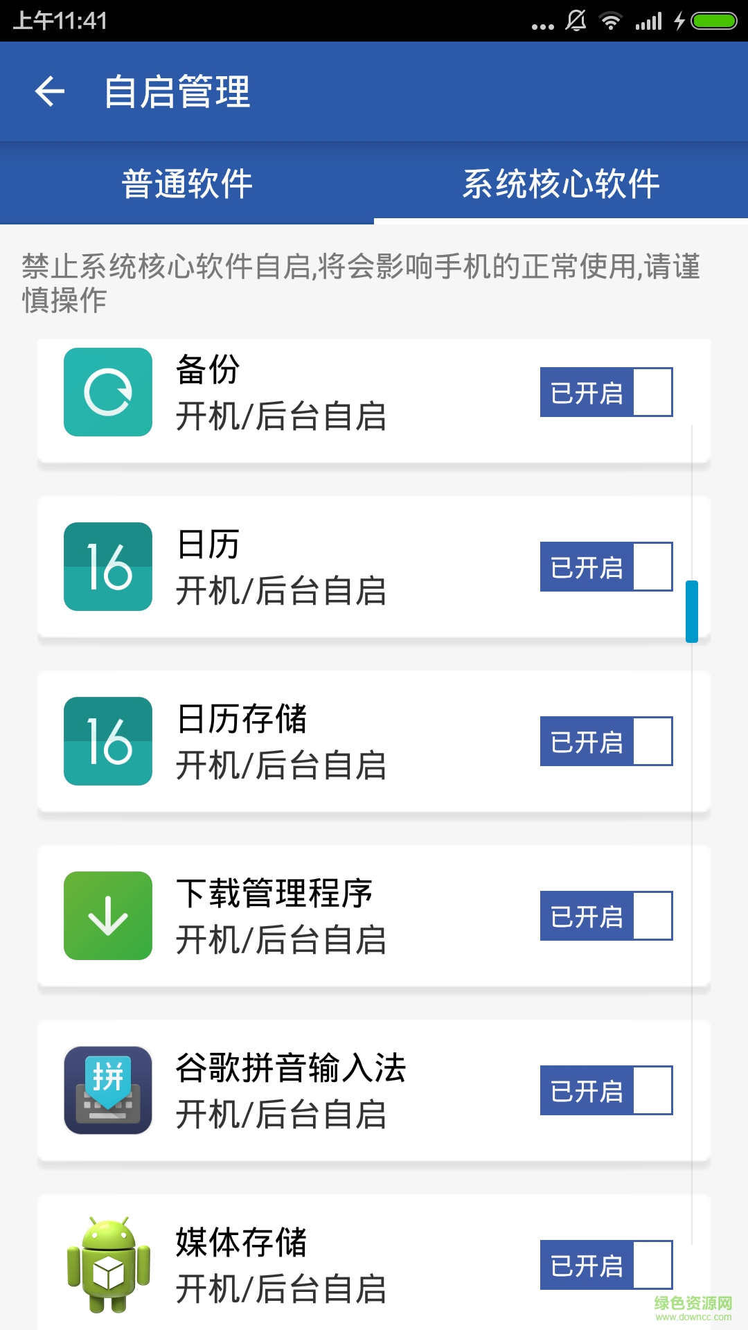 TFBOYS手機清理大師 v2.2 安卓版 3