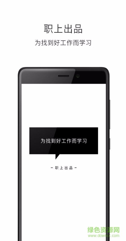 職上網(wǎng)題庫(kù)軟件 v3.9.0 最新版 0