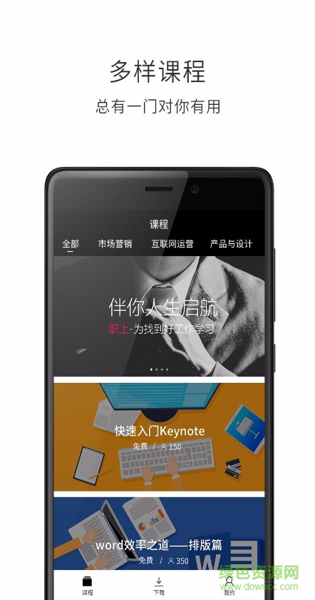 職上網(wǎng)題庫(kù)軟件 v3.9.0 最新版 1