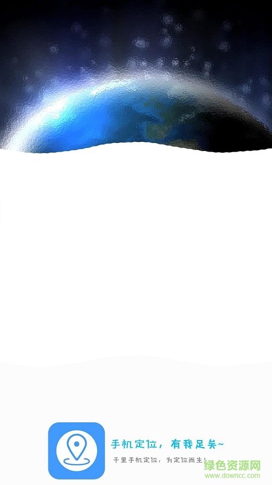 千里手機(jī)定位蘋果版 v1.6.2 官方iPhone版 3