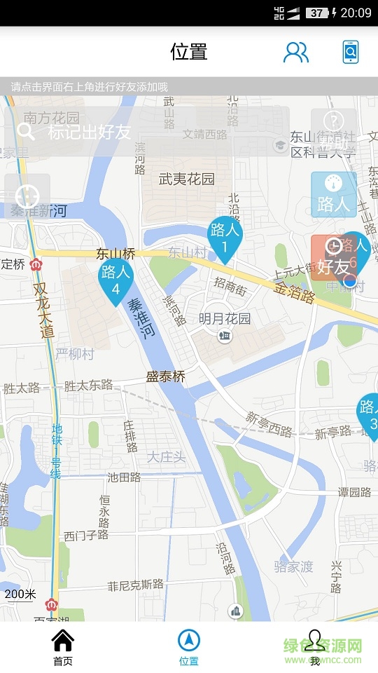 千里手機(jī)定位蘋果版 v1.6.2 官方iPhone版 0