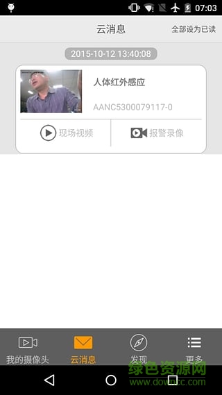 ppview手機版 v1.0.30 安卓版 3