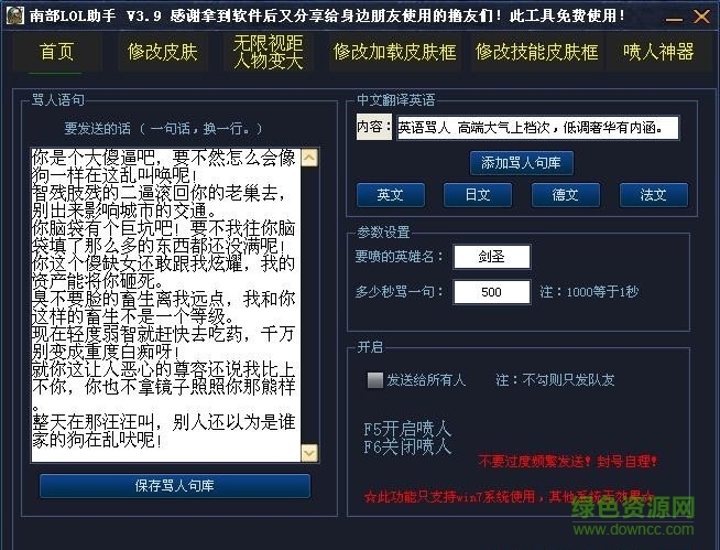 lol皮膚軟件2016 v3.9 免費(fèi)版 0