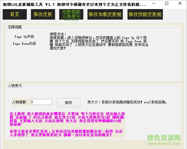 lol皮膚軟件2016 v3.9 免費(fèi)版 2