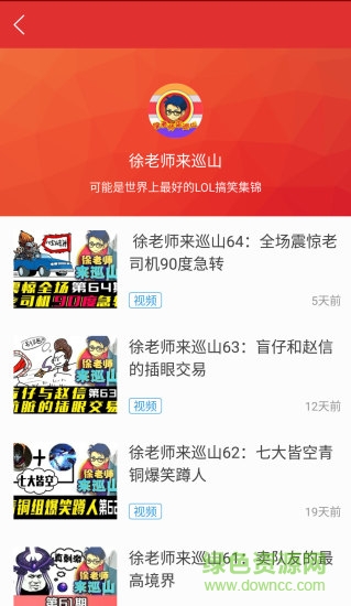 電競(jìng)頭條 V1.2.1  安卓版 0