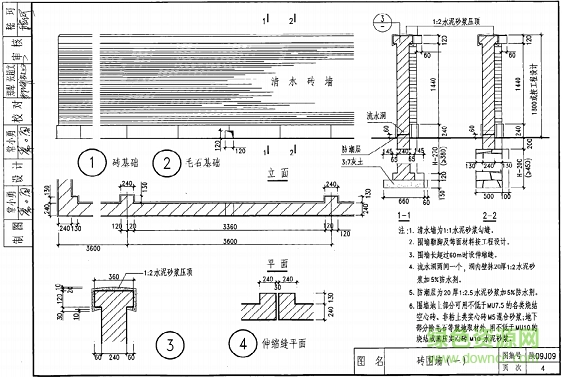 陜09j09圖集