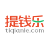 提錢(qián)樂(lè)iphone版
