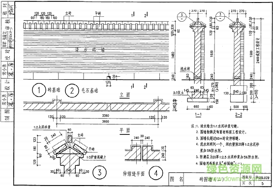 陜09j09圖集