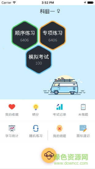 幫主駕車(chē)(學(xué)車(chē)平臺(tái)) v1.0.0 安卓版 0