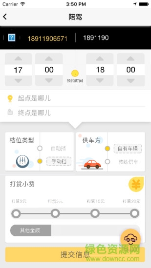 幫主駕車(chē)(學(xué)車(chē)平臺(tái)) v1.0.0 安卓版 2