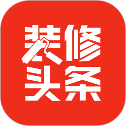裝修頭條