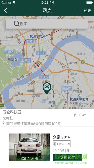 電牛租車(電動汽車租賃) v0.76.1230 安卓版 2